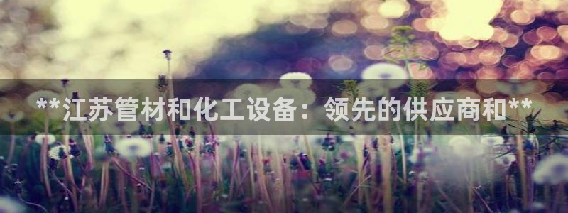 天辰平台示7O777