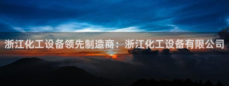 天辰平台深7O777