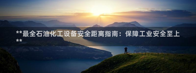 天辰平台招商1111怎么样啊