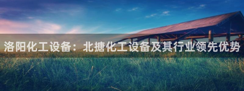 天辰平台注册登录地址