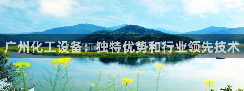 天辰娱乐注册于罚-46⒏99月台