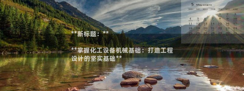 天辰平台注册稳定通道推荐在哪
