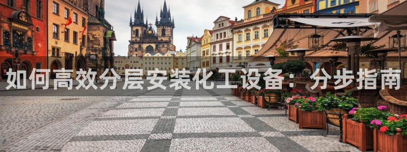 天辰会员注册链接怎么弄