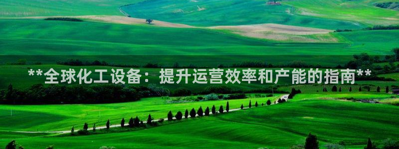 天辰平台测速登录不上