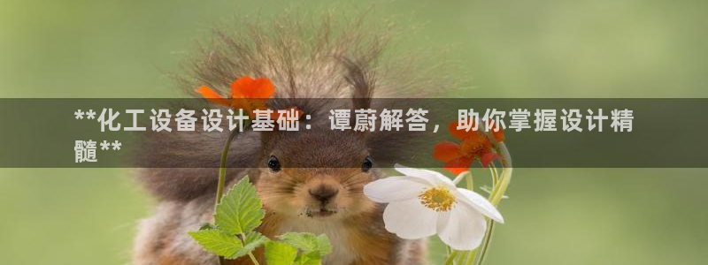 天辰平台用户登录不了怎么回事