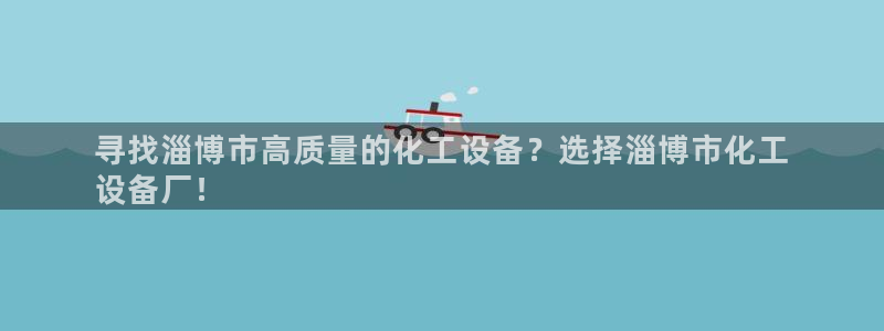 天辰平台雨 411o31 平台
