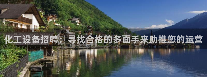 天辰平台话 411O31 平台