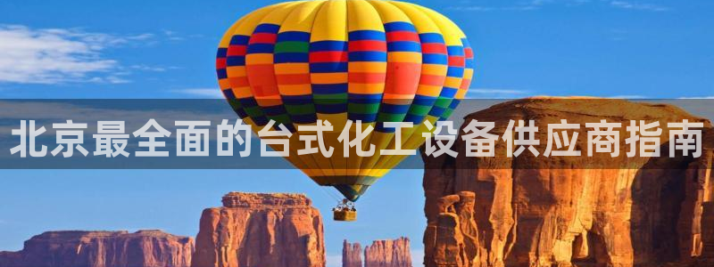 天辰娱乐平台账号注册地址是多少号