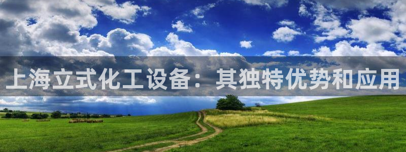 天辰平台联 411O31 平台