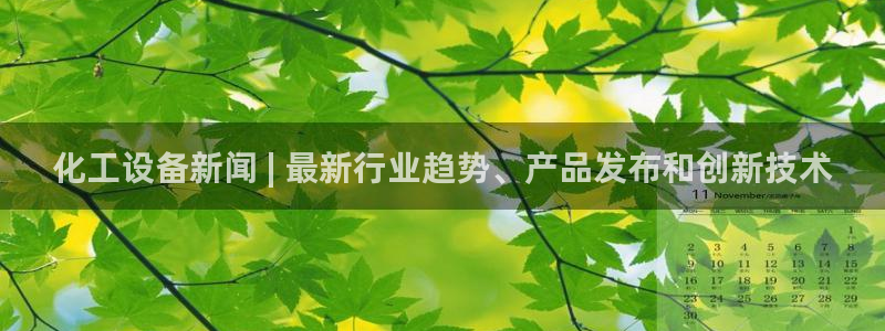 天辰平台连接