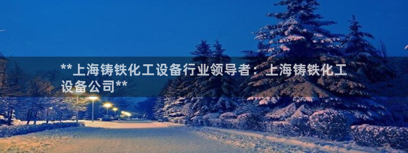 天辰娱乐代理注册平台登录系统官网