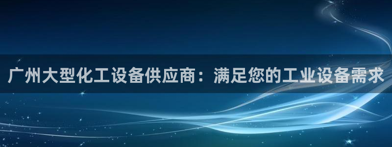 天辰平台会员登录失败