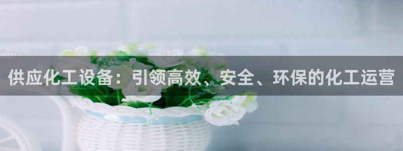 天辰平台注册地址