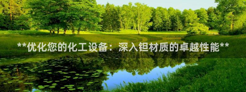 天辰平台陪 37oo735