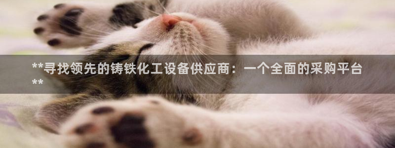 天辰娱乐平台是黑网吗还是白网