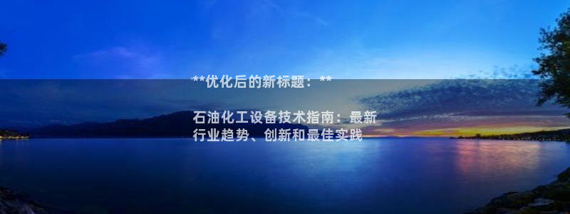 天辰平台注册登录地址在哪里看