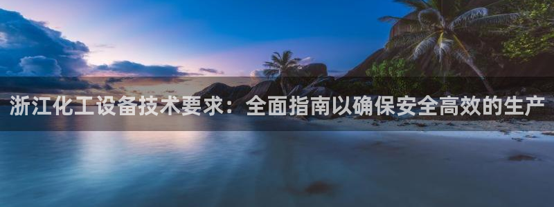 天辰平台效7O777