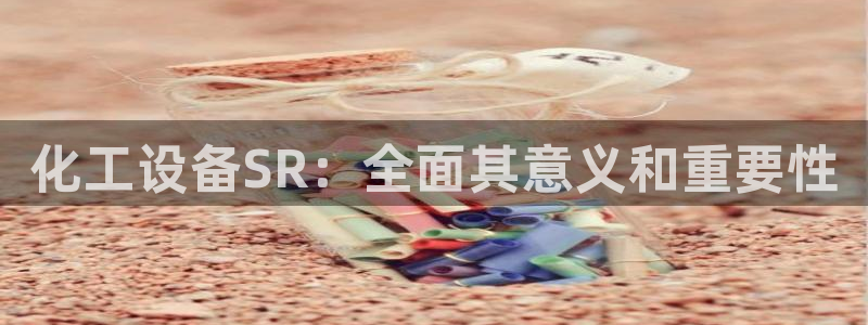 天辰平台总代