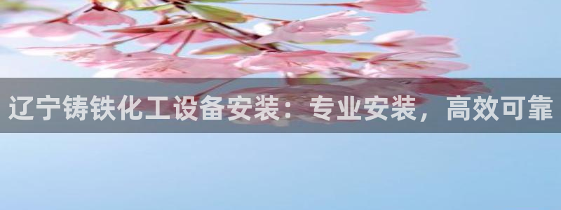 天辰平台登录地址在哪里