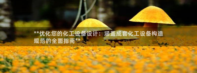 天辰平台注册登录地址在哪里找
