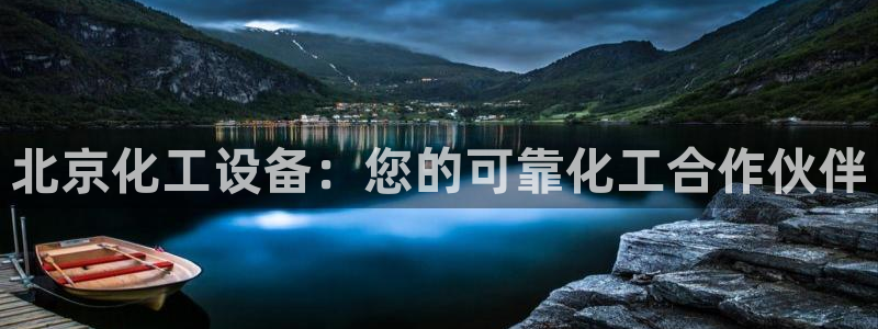 天辰平台用户登录不了账号