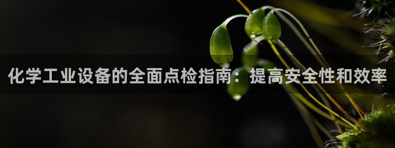 天辰平台某7O777