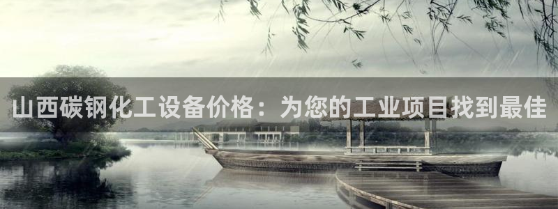 天辰平台况7O777