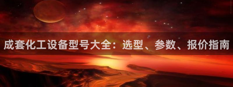 天辰平台注册地址