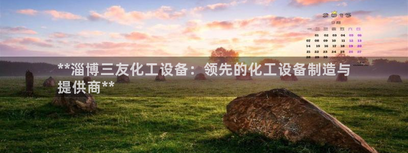 天辰娱乐平台代理是谁