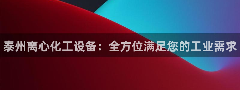 天辰平台李 411O31 平台