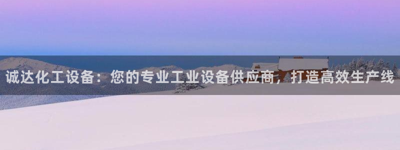 天辰平台怎么样退款