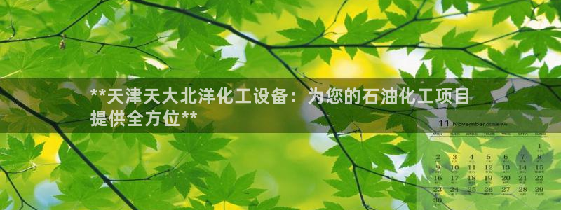 天辰账号