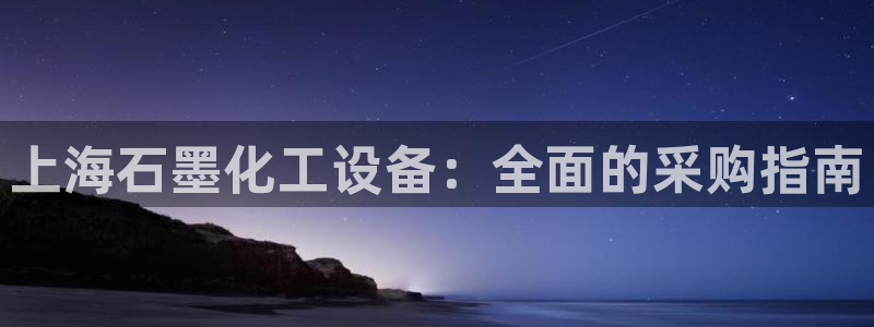 天辰平台会员登录失败