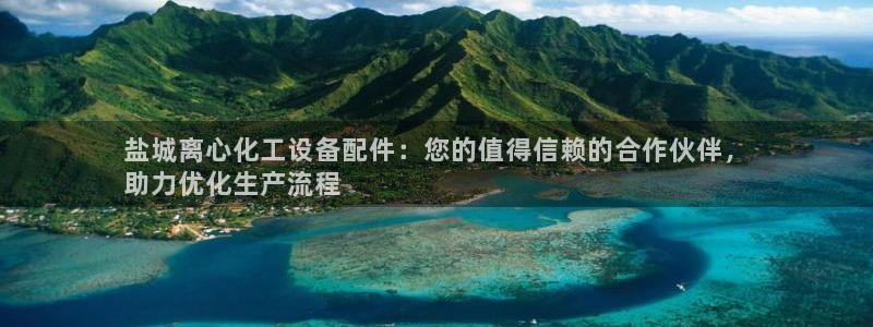 天辰平台系 411O31 天辰