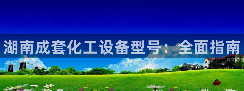 天辰信息