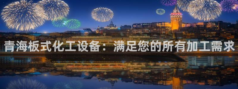 天辰平台入 585341 天辰