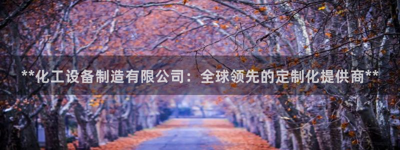 天辰平台注册登录地址怎么改啊