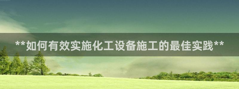 天辰平台直属授权注册点1i