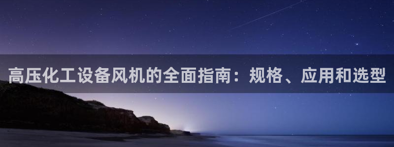 天辰平台你的专属平台是什么