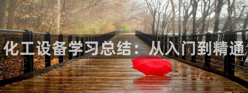 天辰平台木 411O31 天辰