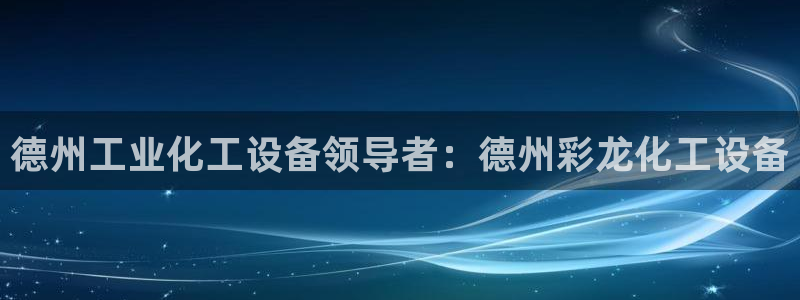 天辰娱乐平台是黑网吗