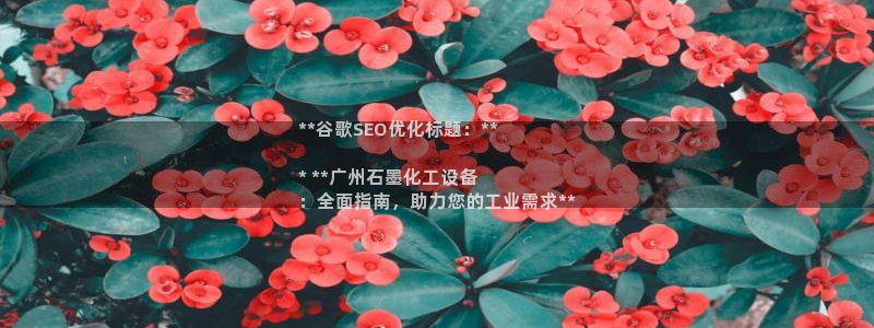 天辰平台招商1111怎么样