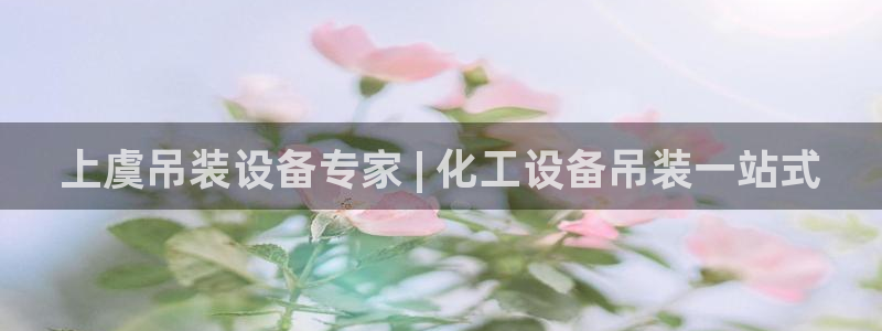 天辰娱乐注册于罚-46⒏99月台