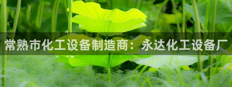 天辰平台怎么样退款啊