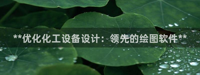 天辰商盟创业平台是真的吗
