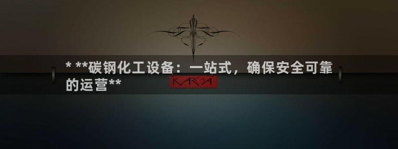 天辰平台推选 58534I 平台