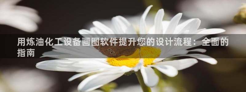 天辰平台用户登录不了