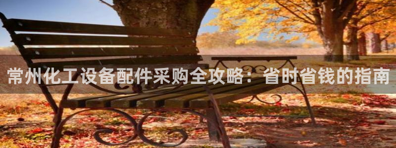 天辰平台用户登录失败