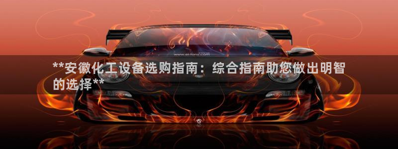 天辰平台怎么样可靠吗知乎