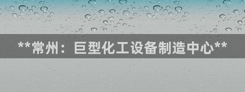 天辰平台网址大全